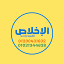 elekhlas fiberglass